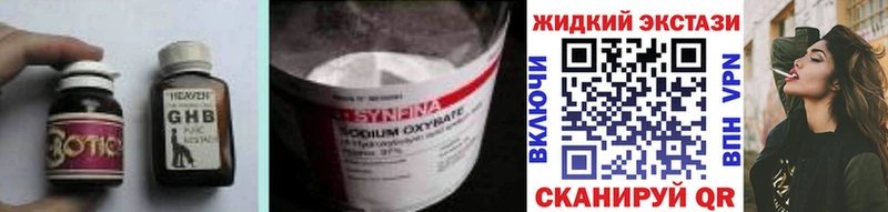 Бутират GHB  Коммунар 