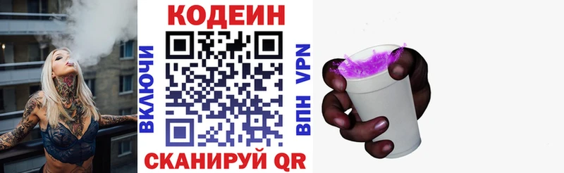 где купить наркотик Коммунар Кодеиновый сироп Lean напиток Lean (лин)