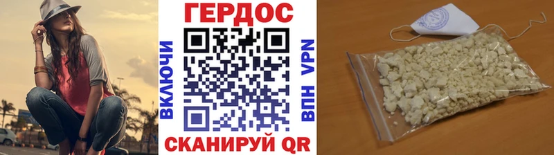 ГЕРОИН герыч  закладка  Коммунар 