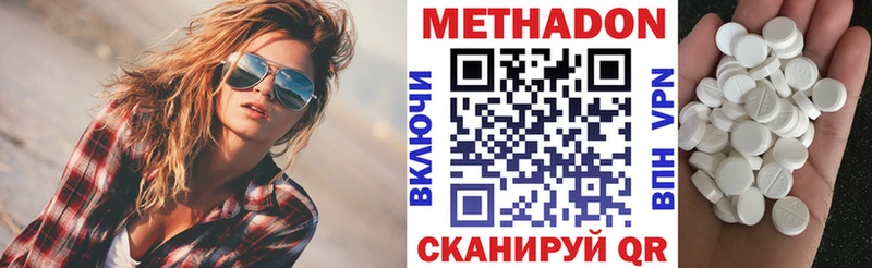 МЕГА ТОР  Коммунар  МЕТАДОН белоснежный 